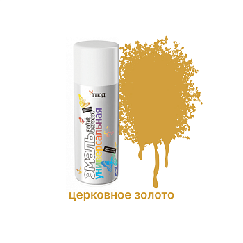 Эмаль ЭТЮД универсальная ЦЕРКОВНОЕ ЗОЛОТО  в аэроз. 400/520мл